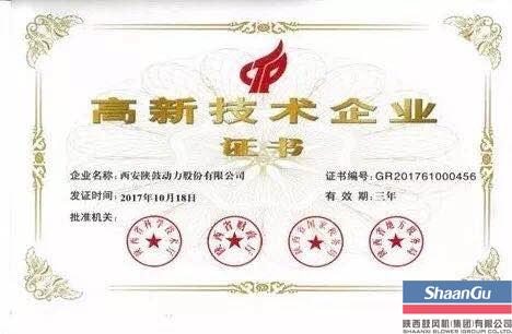 918博天堂动力一连十年获得国家级高新手艺企业认定