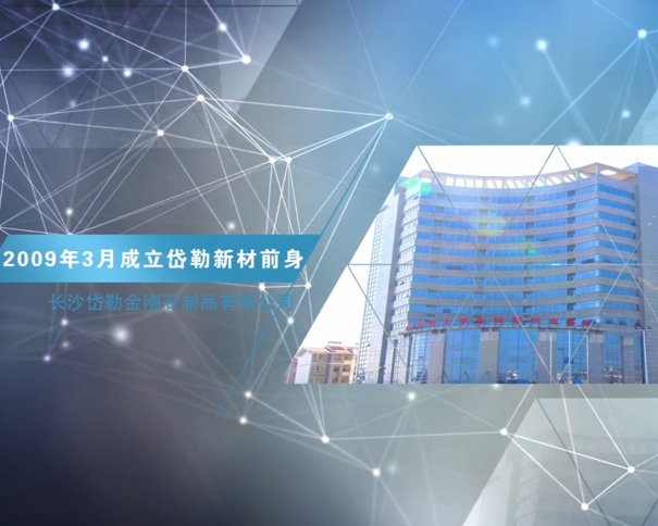CMD368官网新材十周年寄语