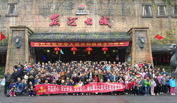 尊龙凯时特种陶瓷有限公司举行2019年炭河古城一日游